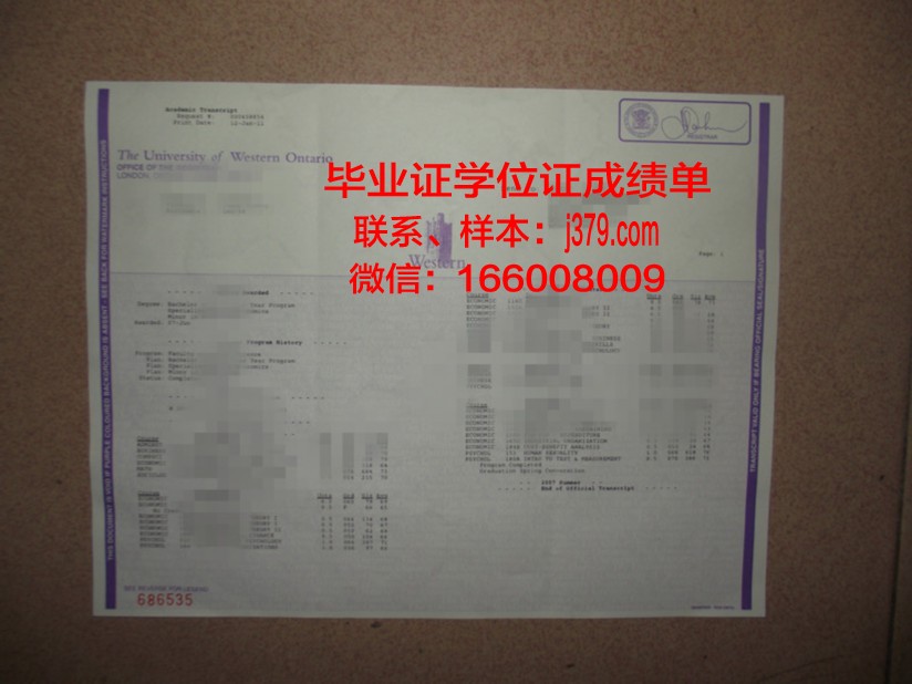 大略毕业证定制:传承匠心,见证成长