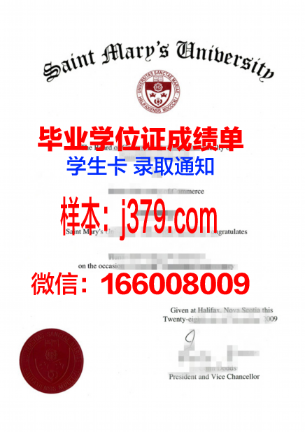 明尼苏达圣玛丽大学毕业证照片(美国明尼苏达圣玛丽大学排名)