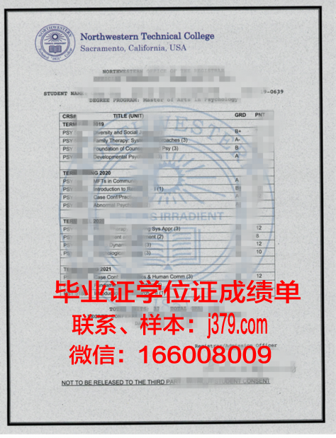 西北拿撒勒大学毕业证(西北拿撒勒大学孔子学院)