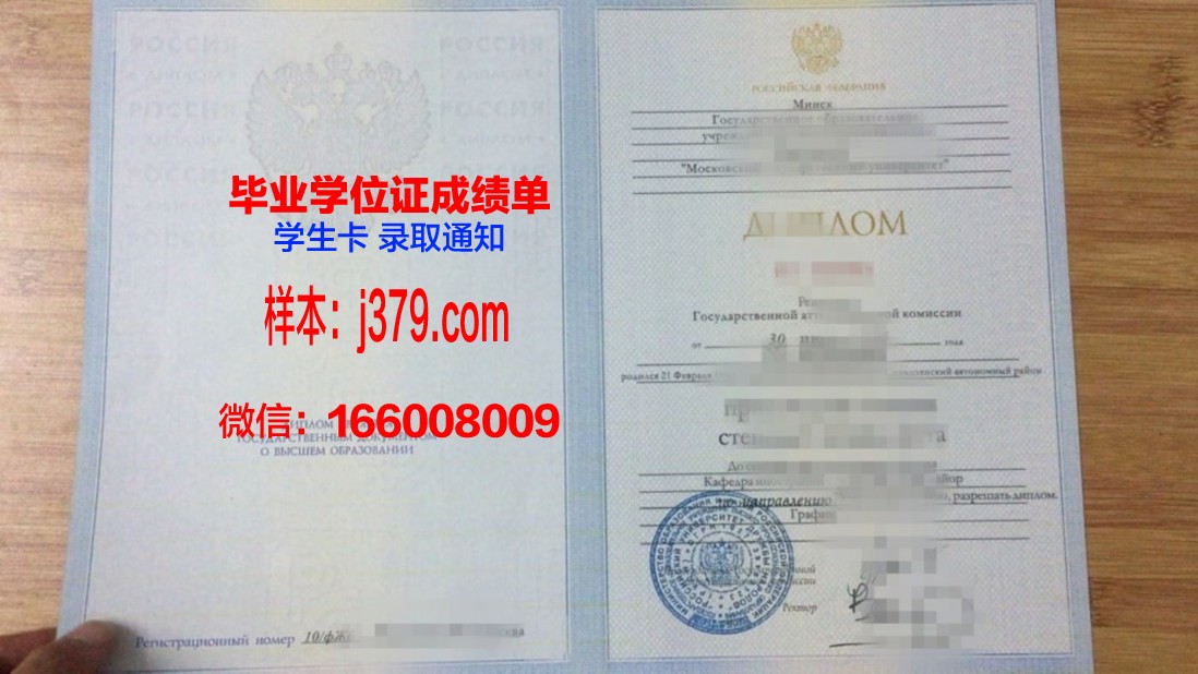 莫斯科航空学院(国立技术大学)博士毕业证书(莫斯科国立大学硕博连读)