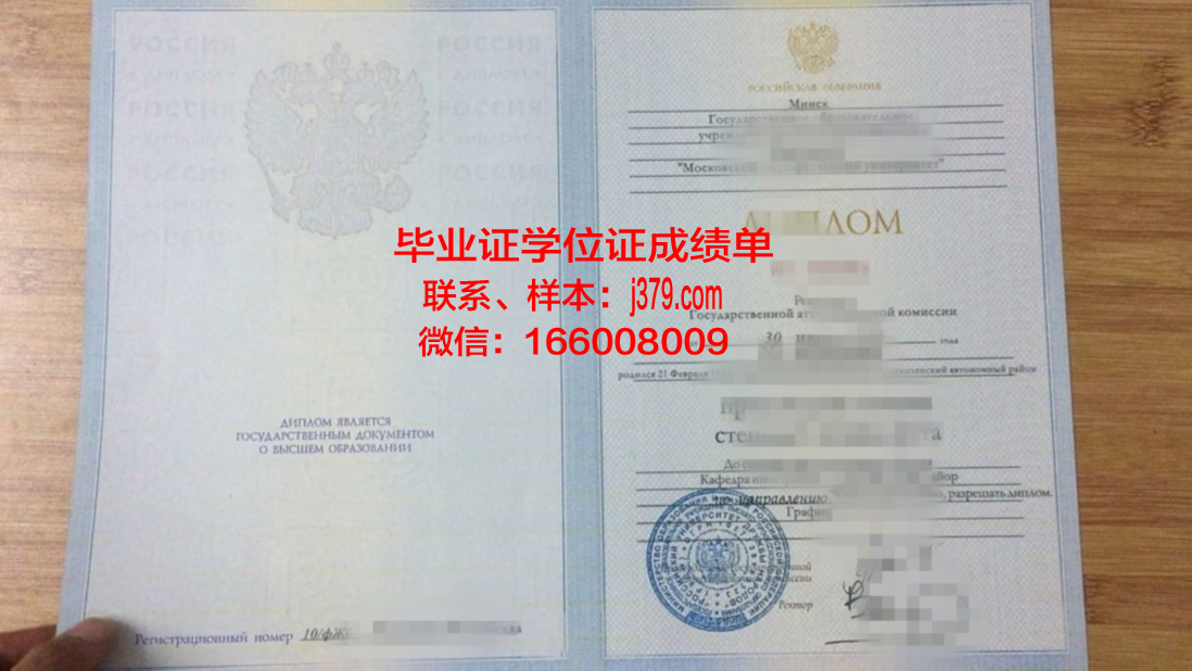 莫斯科航空学院(国家研究型大学)学位证书(莫斯科航空大学怎么才能留学)