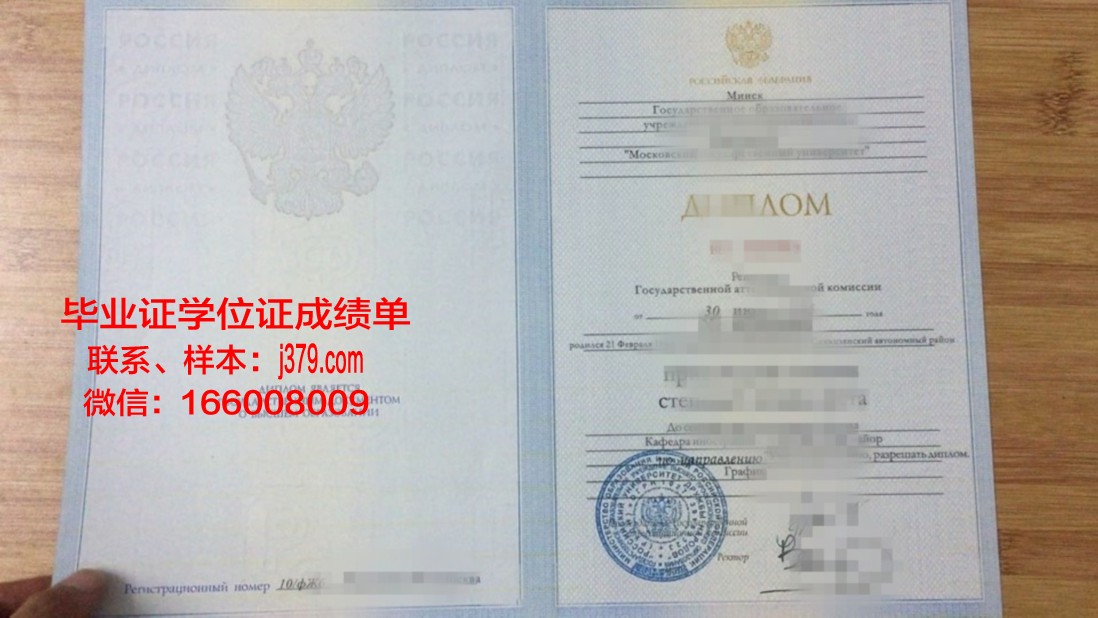 莫斯科汽车公路国立技术大学毕业证书原件(莫斯科国立大学毕业证图片)
