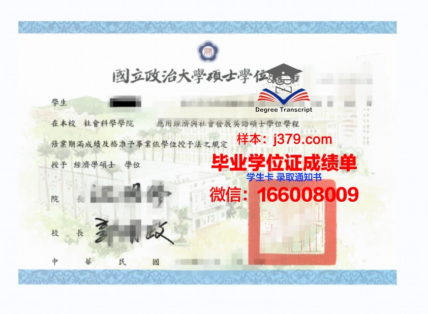 蓝色海岸大学博士学位证:一张通往知识巅峰的通行证