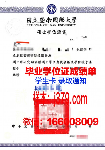 西伯利亚国立地球系统与技术大学硕士学位证:一份国际认可的学术荣誉