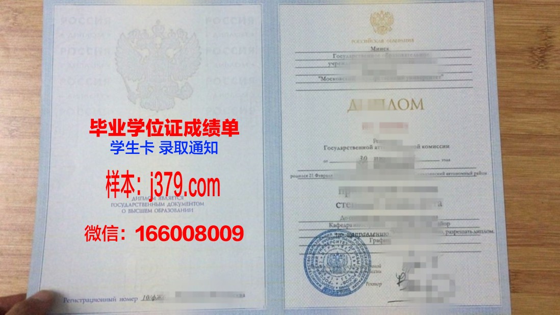莫斯科语言大学毕业证成绩单