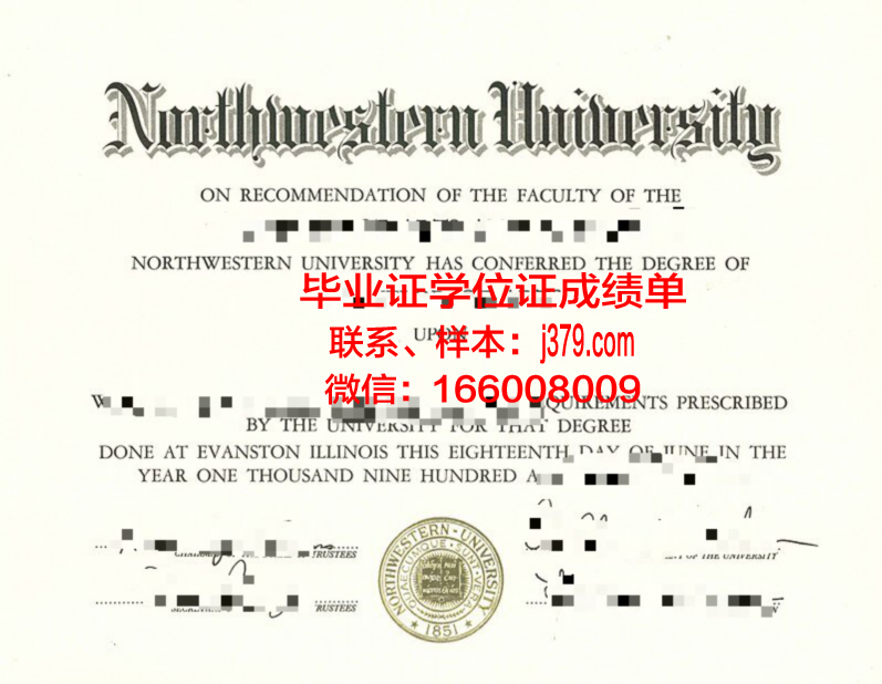 西北大学毕业证领取条件(西北大学毕业证领取条件及流程)