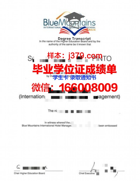 蓝山学院毕业证丢失怎么补办