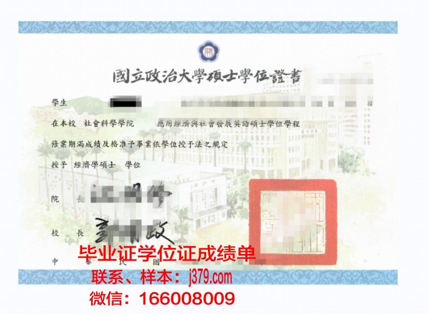 普埃大硕士学位证:开启国际化教育新篇章