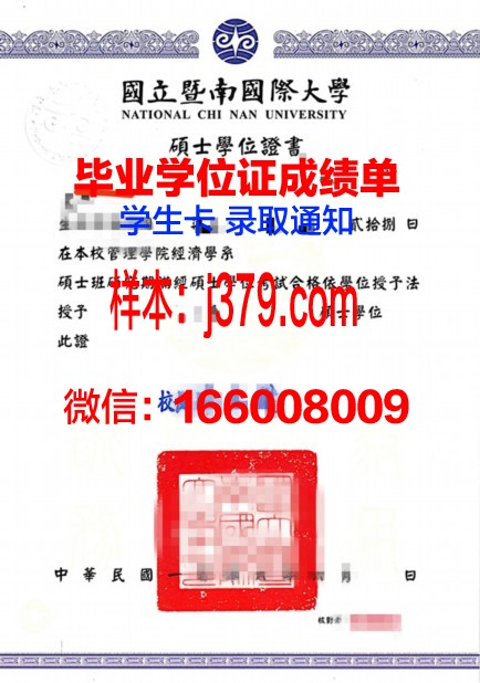 盖大学位证:学术成就的证明与人生新篇章的起点