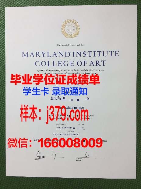 莱茵高等艺术学院博士毕业证:一份艺术与学术的荣耀证书