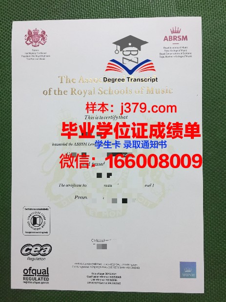 莫纽什科音乐学院毕业学位