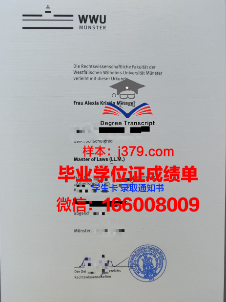 明斯特艺术学院毕业证电子版(明斯特国立音乐学院)