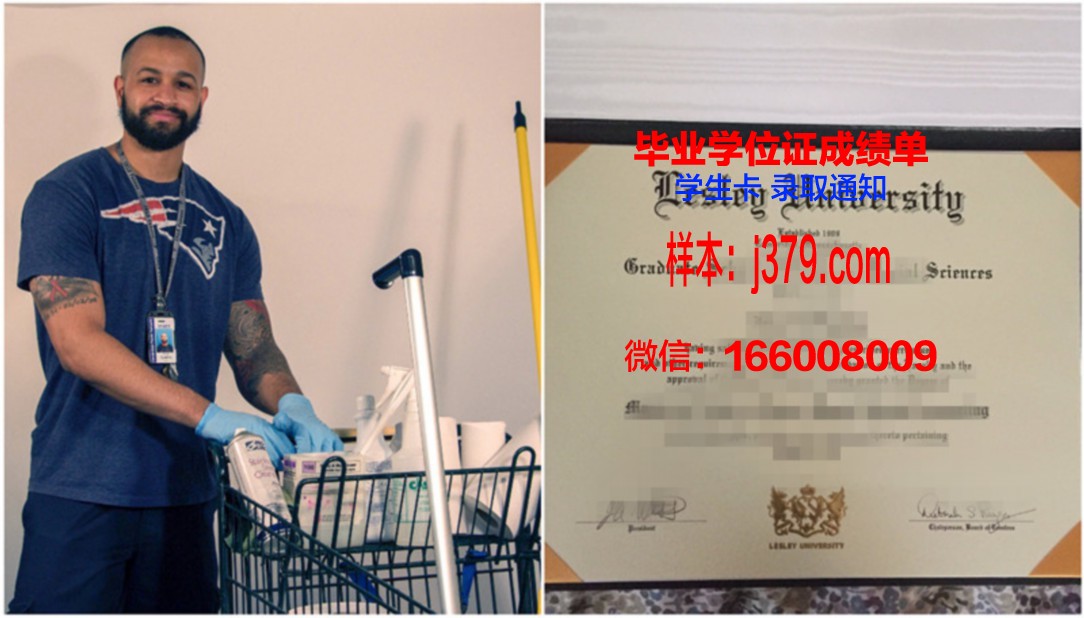 莱斯利大学毕业证高清图(莱斯利大学毕业证高清图片大全)
