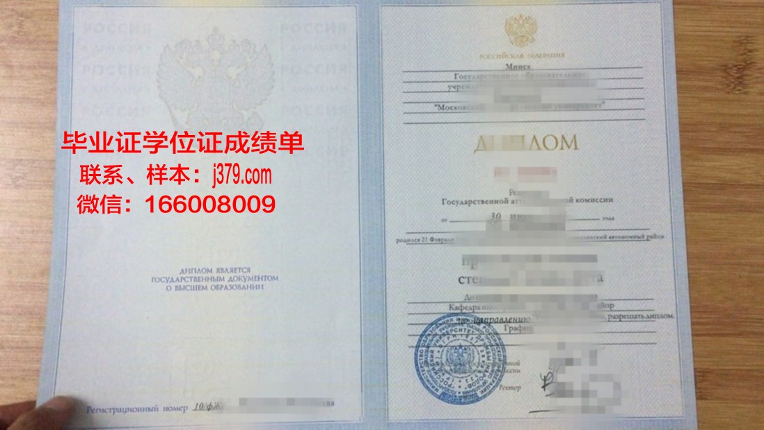 莫斯科消费合作大学研究生毕业证(莫斯科大学经费)