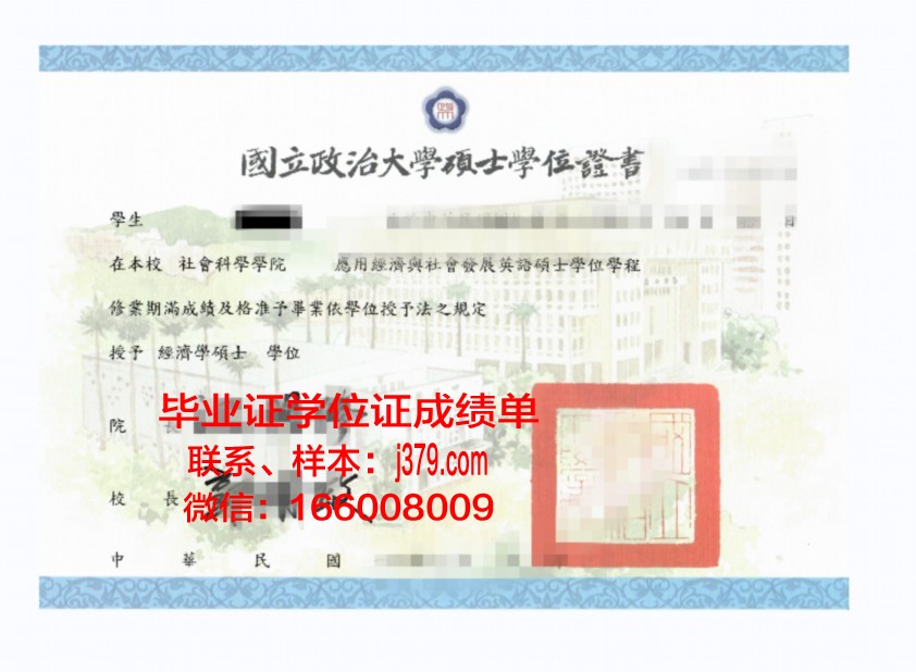 西华师大毕业证图片(西华师范大学学位证书图片)