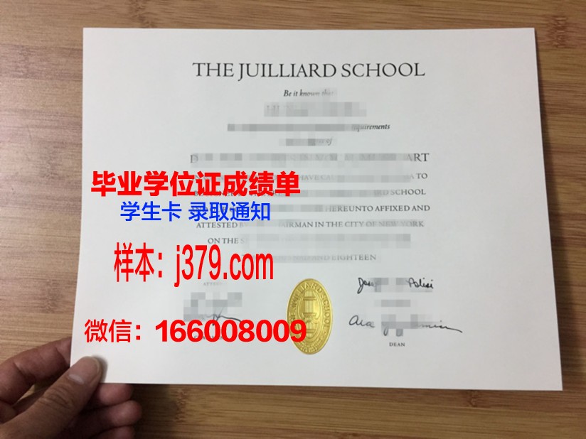 莫纽什科音乐学院毕业学位