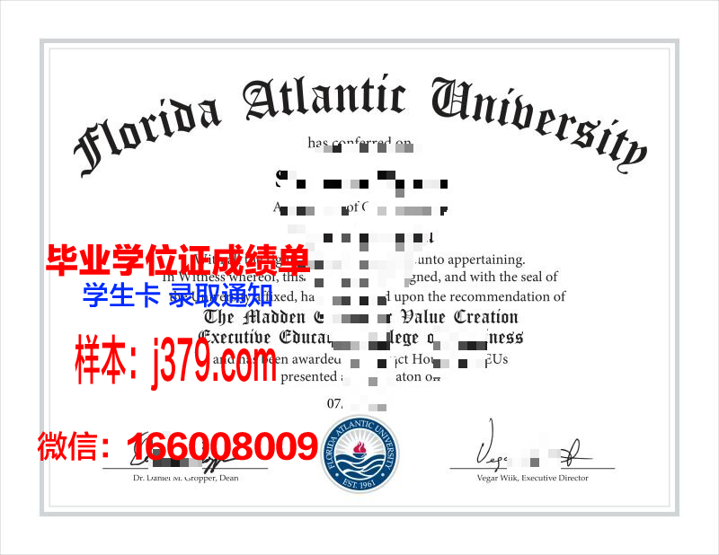 大西洋矿业与电信学院集团毕业证书几月份拿到(法国大西洋矿业与电信学院集团)