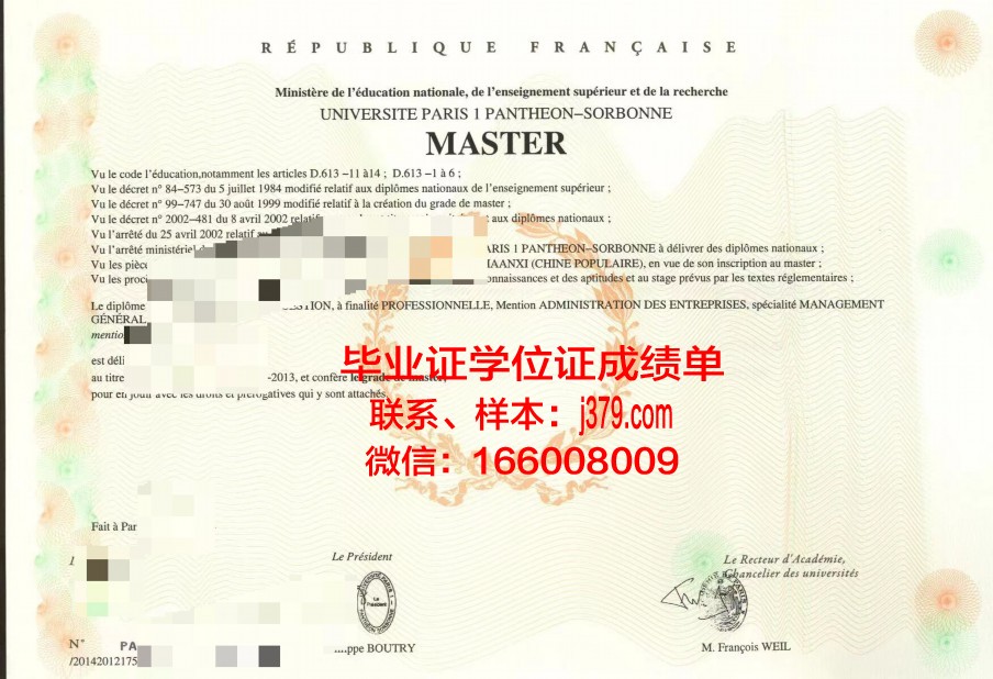 巴黎-马拉盖国立高等建筑学院毕业证书图片模板(法国马拉盖建筑学院)