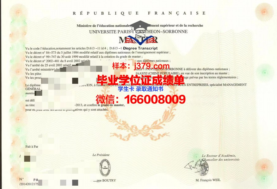 巴黎国际时尚艺术学院本科毕业证(法国巴黎高等艺术学院毕业证)