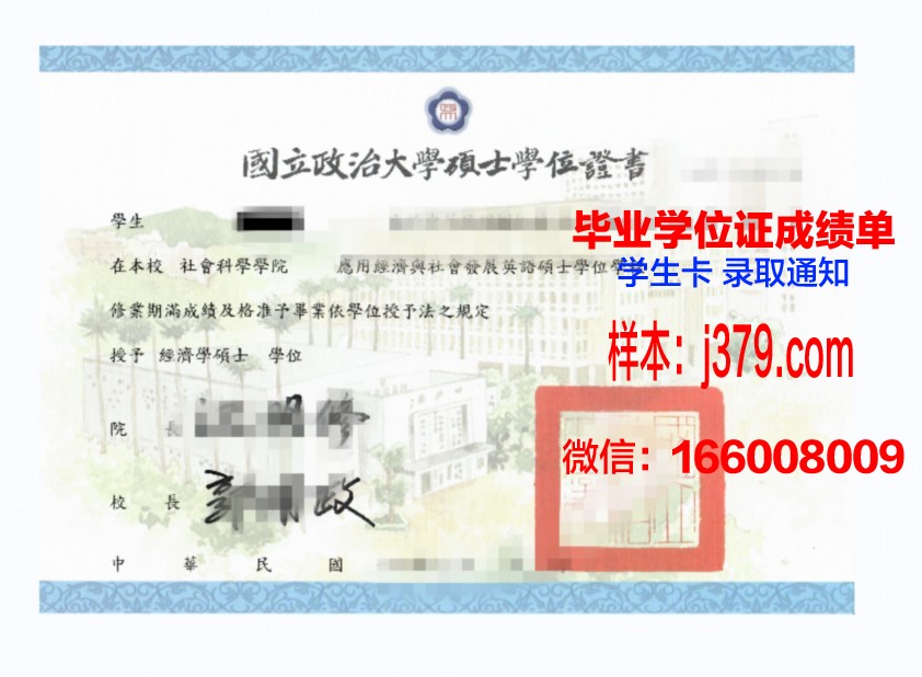 蒙莫斯大学本科学位证:开启未来无限可能的钥匙