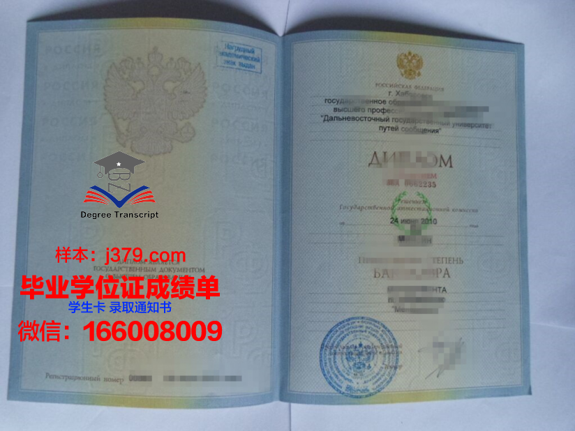 西伯利亚国立交通大学校园卡(西伯利亚交通大学怎样)