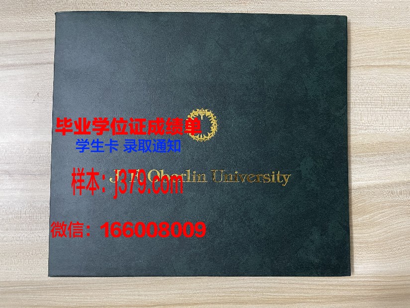 蓝色海岸大学的毕业证都能做(蓝色大学毕业服)