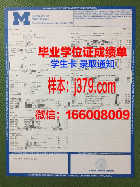西北密歇根学院毕业证图片(密西根学院怎么样)