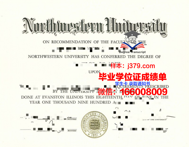 西北大学毕业证外皮图片(西北大学毕业证外皮图片高清)