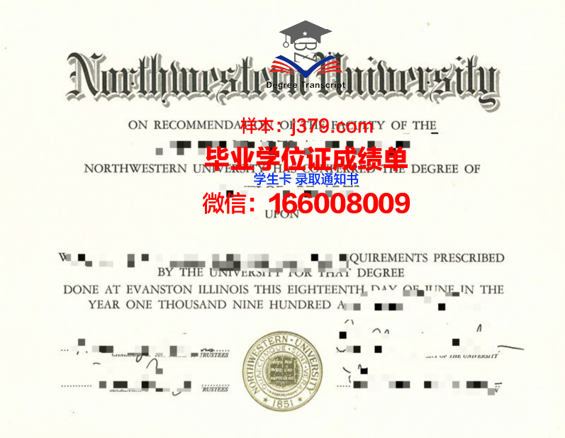 西北大学毕业证时间查询(西北大学毕业证编号前六位)
