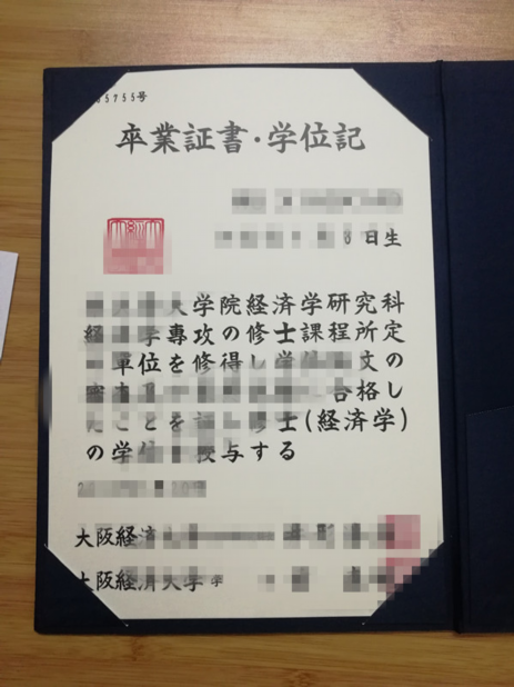 大阪学院大学毕业证原件(大阪国际大学毕业证)