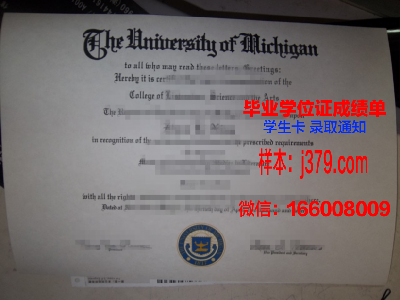 明知大学毕业证电子版