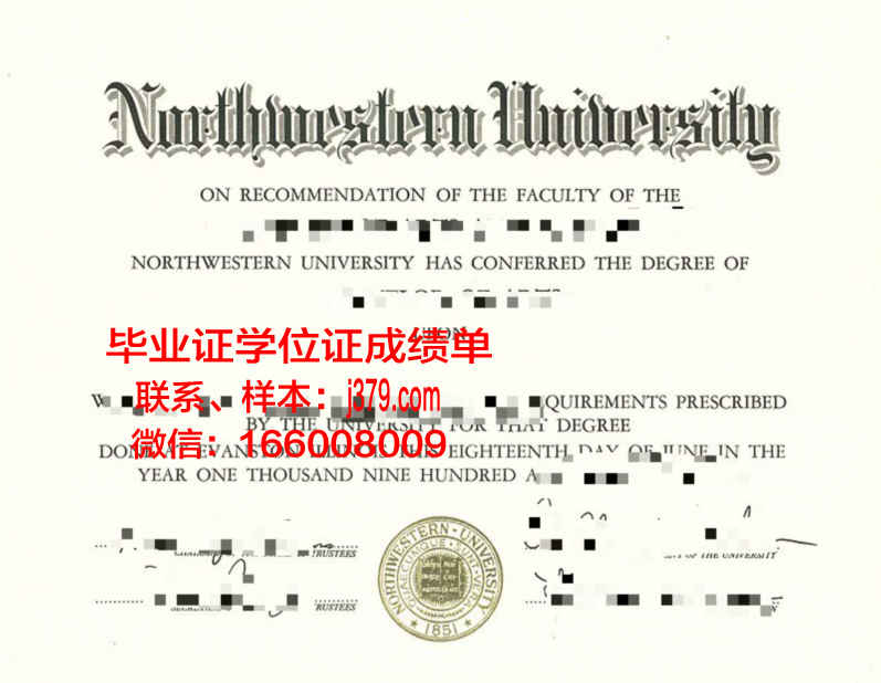 西北大学自学考试毕业证(西北大学自考学士学位证毕业要求)