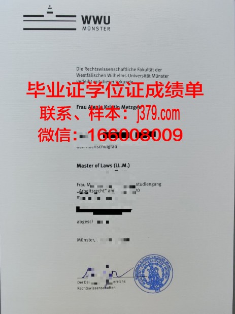 明斯特应用技术大学研究生毕业证(明斯特应用技术大学排名)