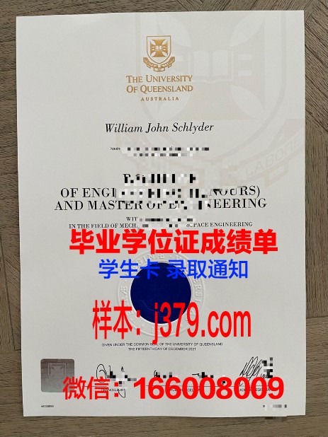 昆士兰大学校园卡(昆士兰大学学生证)