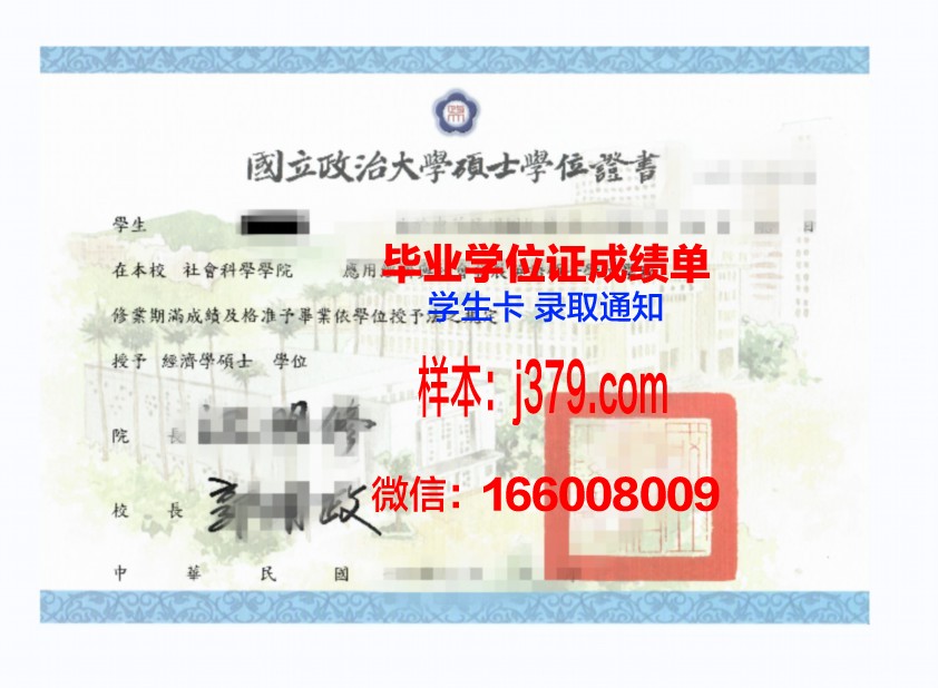 普斯特大学硕士学位证:一份跨越时空的荣耀