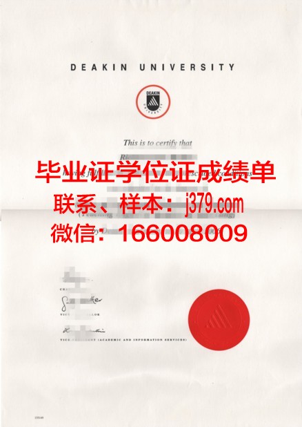 星槎道都大学硕士毕业证书样本