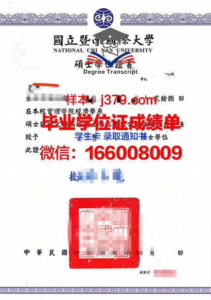 莱茵应用技术大学本科学位证:开启国际职场新篇章