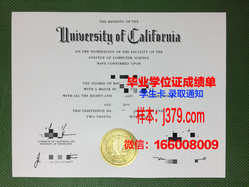 星药科大学毕业证(药学专业毕业证样本)