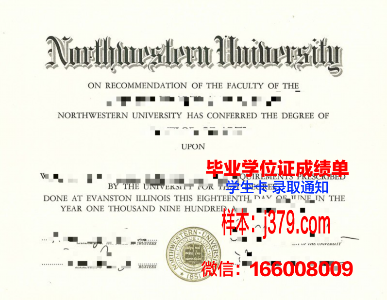 西北大学毕业证咋样啊(西北大学学位证书图片)