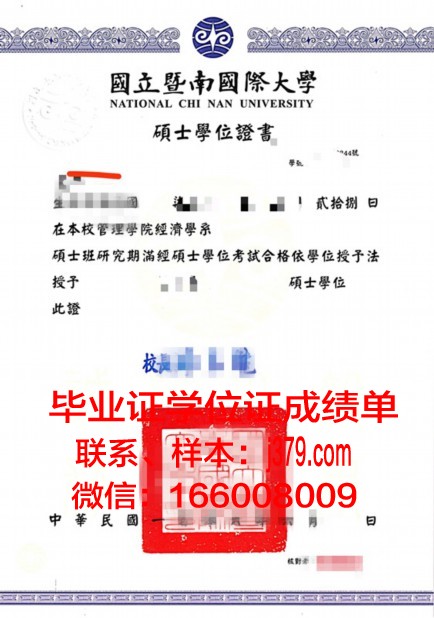 奇院本科学位证:承载知识与梦想的证书