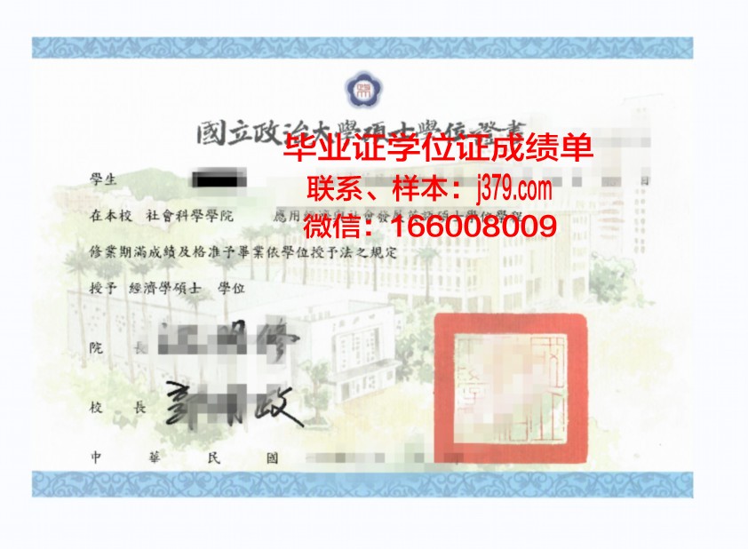 昆宁佩克大学学位证成绩单:一份承载荣誉与努力的证明