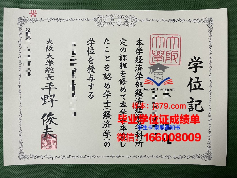 大阪MODE学园专门学校毕业证长什么样(大阪mode学院怎么样)