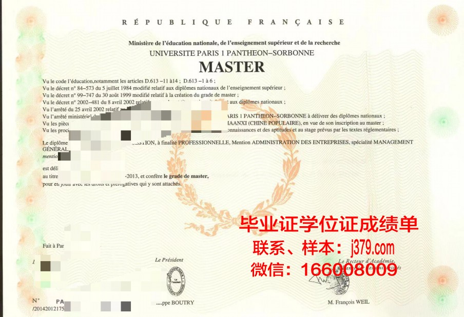 普瓦捷大学毕业证高清图(普瓦捷在法国哪个区)
