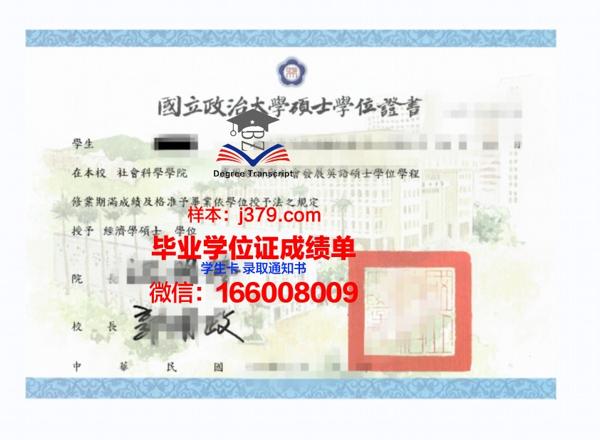 普茅博士学位证:一份承载荣誉与梦想的证书