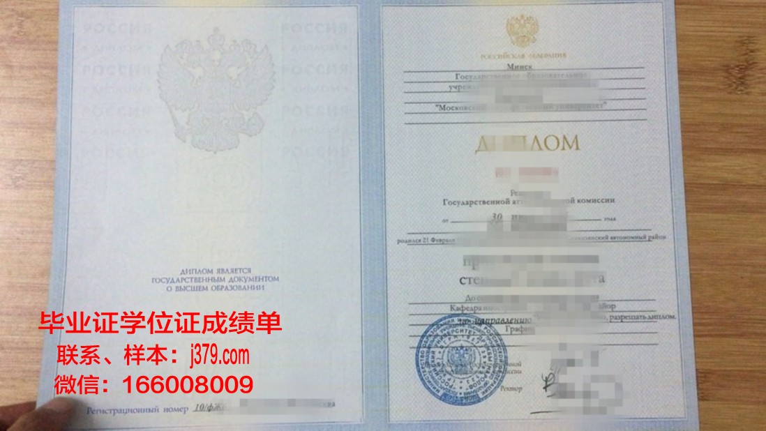 莫斯科物理技术学院毕业证外壳(莫斯科物理技术学校)