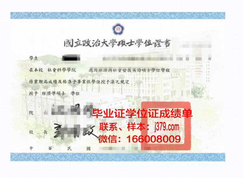 莫斯科金融法律大学学位证书(莫斯科大学金融硕士)