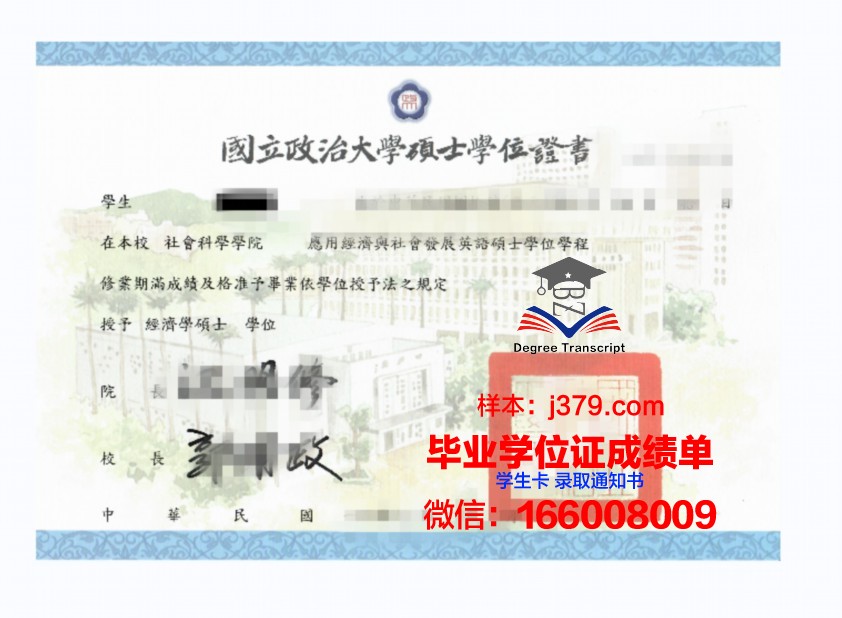 明治药科大学学位证成绩单:一份承载荣誉与梦想的证明