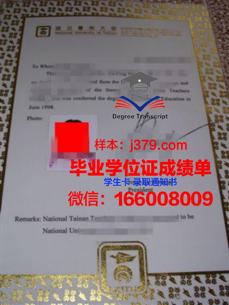 普通高校本科毕业证书:承载知识与梦想的荣誉证书