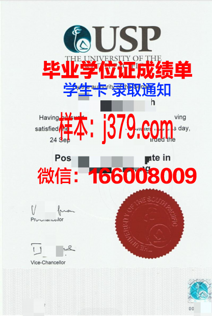 太平洋国立经济大学毕业证照片(太平洋金融学院毕业证)