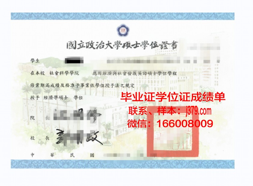 明州本科学位证:承载历史记忆的学术瑰宝